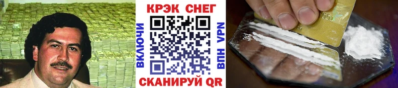 Купить  Раменское  Кокаин Колумбийский 