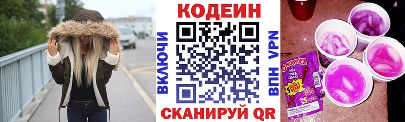 Купить закладки  Раменское  Кодеиновый сироп Lean Purple Drank 