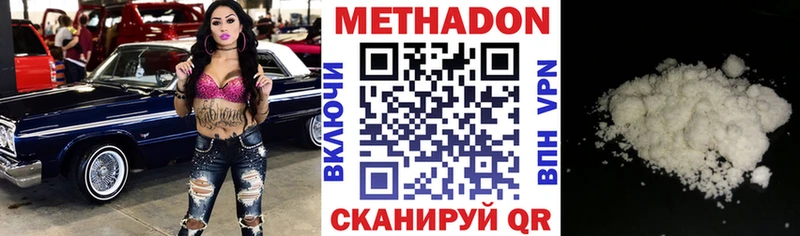 Купить закладки  Раменское  МЕТАДОН кристалл 